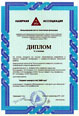 диплом на ЛОР медицинскую технологию