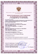 Регистрационное удостоверение на лазерный аппарат Лахта-Милон
