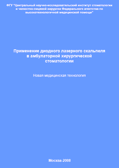 Медицинская технология